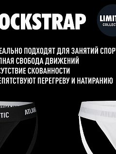 Эластичные джоки из хлопковой ткани черного цвета ATLANTIC 51377